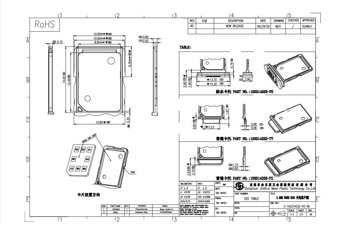 102314332-PZ-1.38H NANO SIM帶卡托PZ