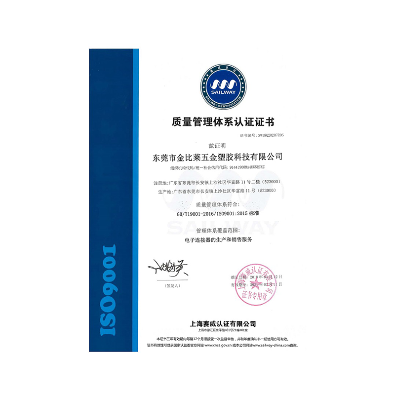 ISO9001證書(shū)